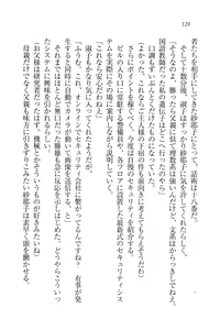 Page 128 of Motto Maid Narimasu! - preview thumbnail