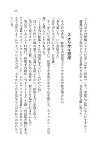 Page 129 of Motto Maid Narimasu! - preview thumbnail