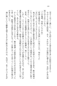 Page 130 of Motto Maid Narimasu! - preview thumbnail