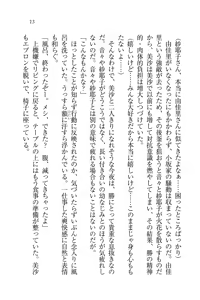 Page 13 of Motto Maid Narimasu! - preview thumbnail