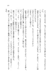 Page 135 of Motto Maid Narimasu! - preview thumbnail