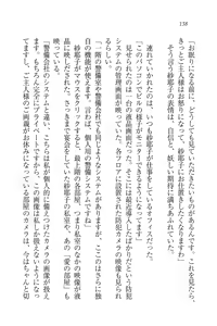 Page 138 of Motto Maid Narimasu! - preview thumbnail