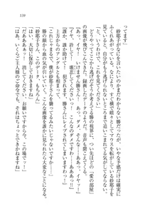 Page 139 of Motto Maid Narimasu! - preview thumbnail