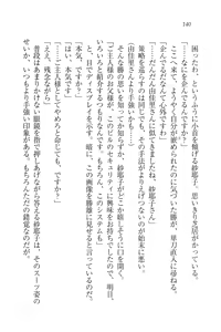 Page 140 of Motto Maid Narimasu! - preview thumbnail