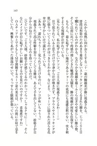 Page 143 of Motto Maid Narimasu! - preview thumbnail
