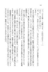Page 144 of Motto Maid Narimasu! - preview thumbnail