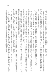 Page 145 of Motto Maid Narimasu! - preview thumbnail