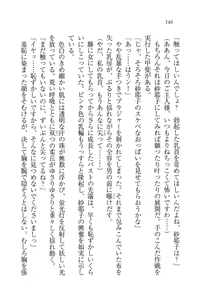 Page 146 of Motto Maid Narimasu! - preview thumbnail