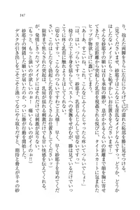 Page 147 of Motto Maid Narimasu! - preview thumbnail