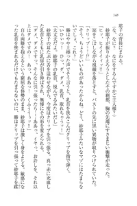 Page 148 of Motto Maid Narimasu! - preview thumbnail