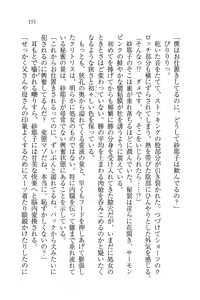Page 151 of Motto Maid Narimasu! - preview thumbnail