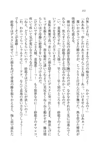 Page 152 of Motto Maid Narimasu! - preview thumbnail