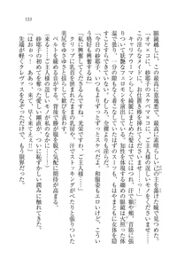 Page 153 of Motto Maid Narimasu! - preview thumbnail