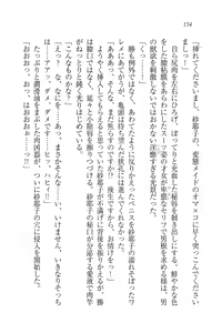 Page 154 of Motto Maid Narimasu! - preview thumbnail