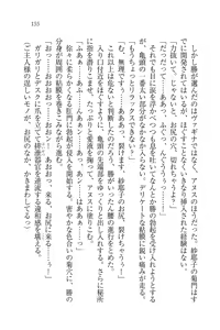 Page 155 of Motto Maid Narimasu! - preview thumbnail