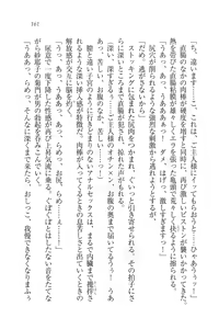 Page 161 of Motto Maid Narimasu! - preview thumbnail
