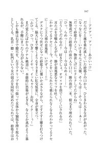Page 162 of Motto Maid Narimasu! - preview thumbnail