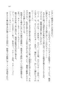 Page 163 of Motto Maid Narimasu! - preview thumbnail
