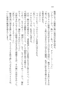 Page 164 of Motto Maid Narimasu! - preview thumbnail