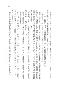 Page 165 of Motto Maid Narimasu! - preview thumbnail