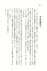 Page 166 of Motto Maid Narimasu! - preview thumbnail