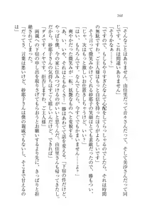 Page 168 of Motto Maid Narimasu! - preview thumbnail
