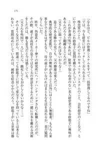 Page 171 of Motto Maid Narimasu! - preview thumbnail