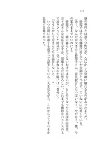 Page 172 of Motto Maid Narimasu! - preview thumbnail