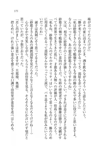 Page 175 of Motto Maid Narimasu! - preview thumbnail