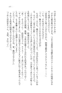 Page 177 of Motto Maid Narimasu! - preview thumbnail