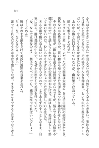 Page 181 of Motto Maid Narimasu! - preview thumbnail