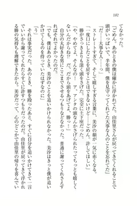 Page 182 of Motto Maid Narimasu! - preview thumbnail