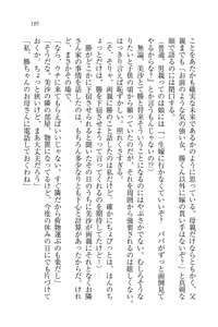 Page 185 of Motto Maid Narimasu! - preview thumbnail