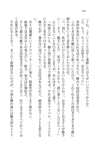 Page 186 of Motto Maid Narimasu! - preview thumbnail