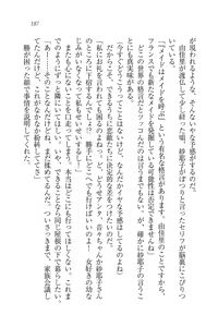 Page 187 of Motto Maid Narimasu! - preview thumbnail