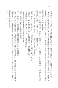 Page 188 of Motto Maid Narimasu! - preview thumbnail