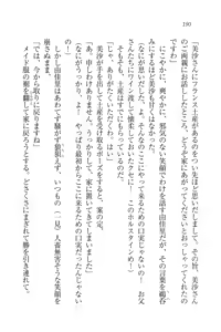 Page 190 of Motto Maid Narimasu! - preview thumbnail