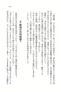 Page 193 of Motto Maid Narimasu! - preview thumbnail