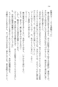 Page 194 of Motto Maid Narimasu! - preview thumbnail