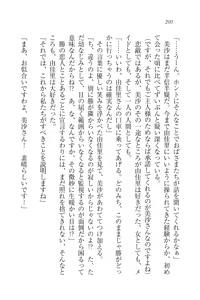 Page 200 of Motto Maid Narimasu! - preview thumbnail