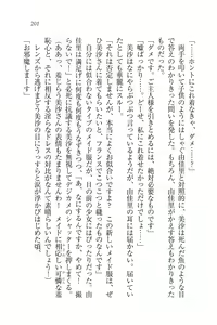 Page 201 of Motto Maid Narimasu! - preview thumbnail