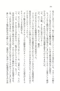 Page 204 of Motto Maid Narimasu! - preview thumbnail