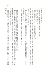 Page 205 of Motto Maid Narimasu! - preview thumbnail