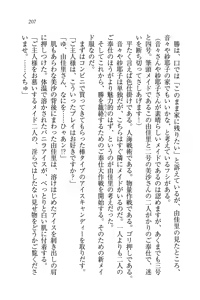 Page 207 of Motto Maid Narimasu! - preview thumbnail