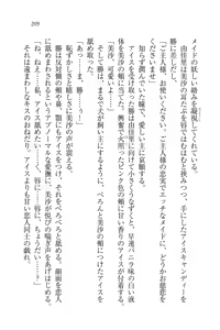Page 209 of Motto Maid Narimasu! - preview thumbnail