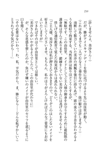 Page 210 of Motto Maid Narimasu! - preview thumbnail