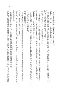 Page 21 of Motto Maid Narimasu! - preview thumbnail