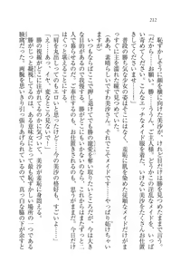 Page 212 of Motto Maid Narimasu! - preview thumbnail