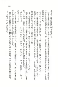 Page 213 of Motto Maid Narimasu! - preview thumbnail