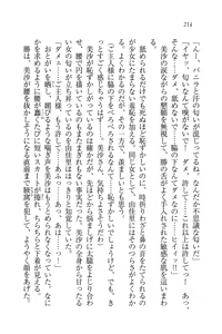Page 214 of Motto Maid Narimasu! - preview thumbnail